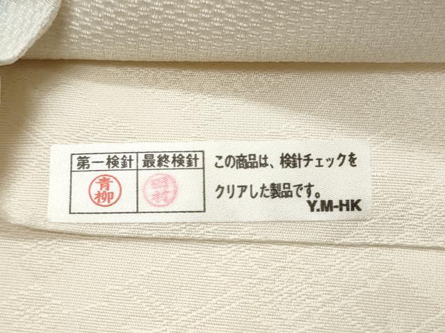 平和屋着物●六通柄袋帯　七宝花文　プラチナ箔　正絹　逸品　CABM9605hy