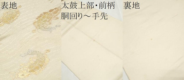 平和屋着物●龍村平蔵製　六通柄　本袋帯　荒磯錦　金銀糸　正絹　逸品　CABM9616hy