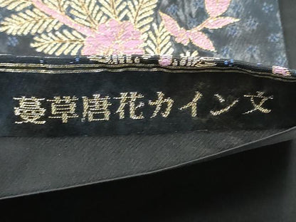 平和屋着物●西陣　京の名門　じゅらく謹製　帝王紫　六通柄袋帯　蔓草唐花カイン文　金糸　正絹　逸品　CABM9831hy