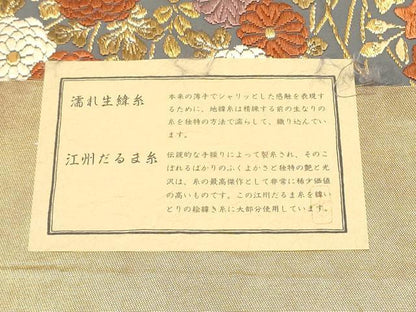 平和屋着物●西陣の名門　加納幸謹製　六通柄袋帯　唐織　草花文　金糸　反端付き　正絹　逸品　CABM9832hy