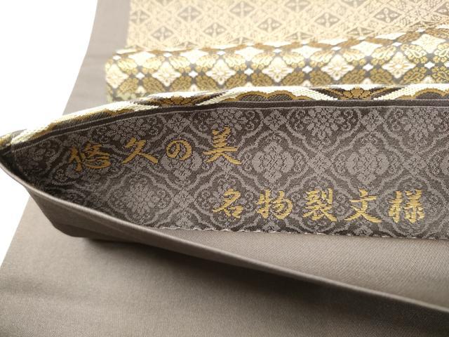 平和屋着物●西陣織　陰山織物謹製　箔屋清兵衛　全通柄袋帯　悠久の美　名物裂文様　金糸　正絹　逸品　CABM9868hy