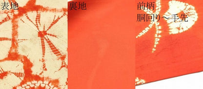 平和屋着物●全通柄　九寸名古屋帯　絞り　茜染　舞花文　正絹　逸品　CABM9918hy
