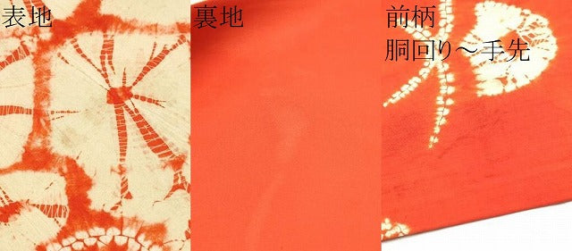 平和屋着物●全通柄　九寸名古屋帯　絞り　茜染　舞花文　正絹　逸品　CABM9918hy