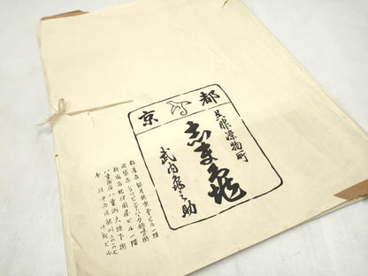 平和屋着物●銀座　志ま亀　九寸名古屋帯　型染め　草花文　鬼しぼ縮緬　たとう紙付き　正絹　逸品　CABM9930hy