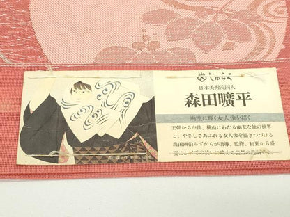 平和屋着物＊夏物　西陣　京の名門　じゅらく謹製　六通柄袋帯　森田曠平　千鳥秋草丸文　銀糸　証紙付き　正絹　逸品　未使用　CABN0143rv