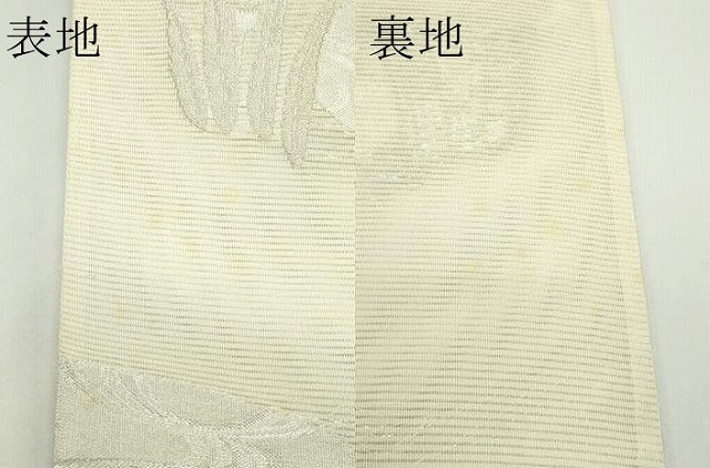 平和屋着物＊夏物　六通柄袋帯　杜若　銀糸　正絹　逸品　未使用　CABN0182rv