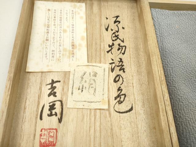 平和屋着物▼和装小物　風呂敷まとめて１０枚　宝尽くし　名物裂写　大名行列　丹後ちりめん　金彩　全て正絹　未使用あり　逸品CABN0801ju