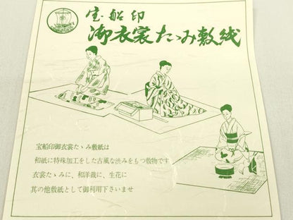 平和屋着物▼和装小物　着付収納バッグ・衣裳たたみ敷紙セット　紬織　臙脂色　着付け　旅行　イベント　逸品　CABN0825ju