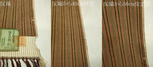 平和屋着物●結城紬　反物　縞　証紙付き　着尺　逸品　未使用　CABN0826ju
