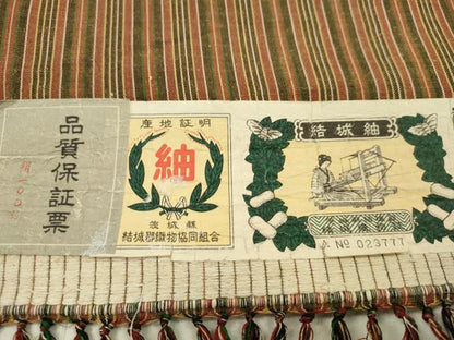 平和屋着物●結城紬　反物　縞　証紙付き　着尺　逸品　未使用　CABN0826ju