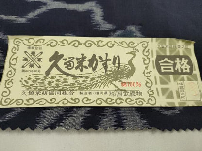 平和屋着物●久留米絣　反物　綿　特六孔雀つむぎ織　枝花文　国武織物謹製　証紙付き　着尺　逸品　未使用　CABN0832ju