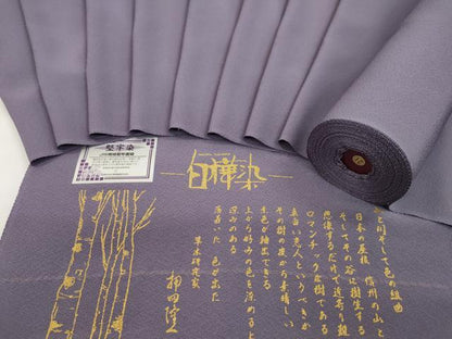 平和屋着物●草木研究家　押田隆一　色無地　反物　竜胆色　白樺染　堅牢染　丹後ちりめん　共八掛付き　着尺　逸品　未使用　CABN0856ju