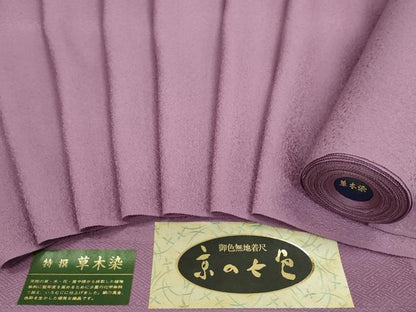 平和屋着物●色無地　反物　紋意匠　菖蒲色　草木染　八掛付き　着尺　逸品　未使用　CABN0857ju