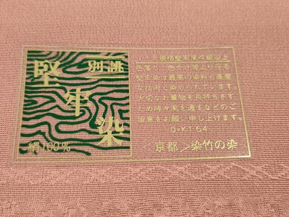 平和屋着物●色無地　反物　紋意匠　薄紅色　堅牢染　丹後ちりめん　八掛付き　着尺　逸品　未使用　CABN0858ju