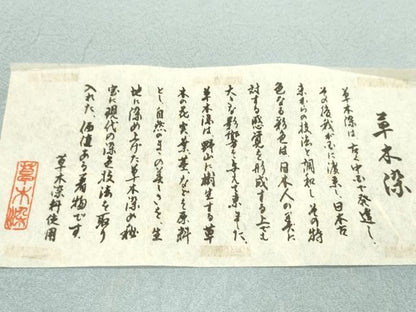 平和屋着物●色無地　反物　秘色色　草木染　丹後ちりめん　八掛付き　着尺　逸品　未使用　CABN0866ju