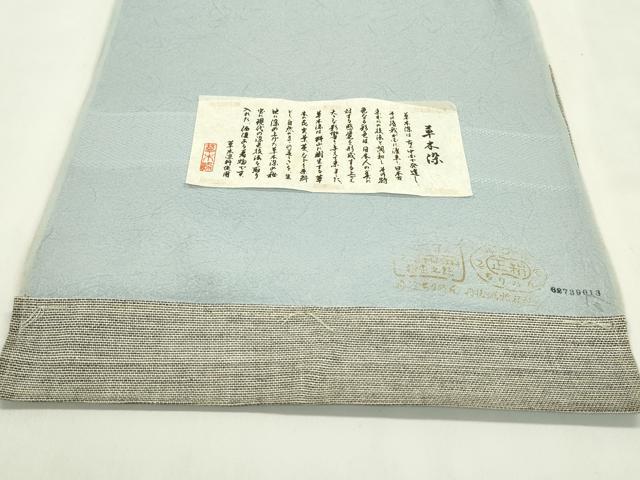 平和屋着物●色無地　反物　秘色色　草木染　丹後ちりめん　八掛付き　着尺　逸品　未使用　CABN0866ju