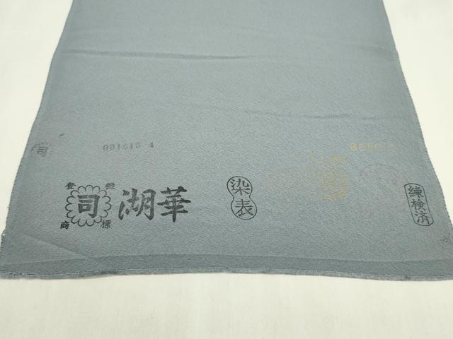 平和屋着物●色無地　反物　浅縹色　浜ちりめん　共八掛付き　着尺　逸品　未使用　CABN0893ju
