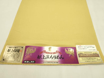 平和屋着物●色無地　反物　支子色　皇后美智子妃殿下献上縮緬　浜ちりめん　共八掛付き　着尺　逸品　未使用　CABN0894ju
