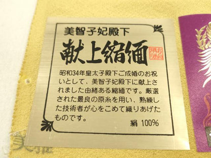 平和屋着物●色無地　反物　支子色　皇后美智子妃殿下献上縮緬　浜ちりめん　共八掛付き　着尺　逸品　未使用　CABN0894ju