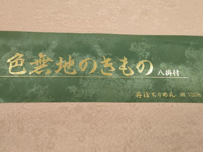 平和屋着物●色無地　反物　万寿菊草花地紋　虹色　丹後ちりめん　八掛付き　着尺　逸品　未使用　CABN0895ju