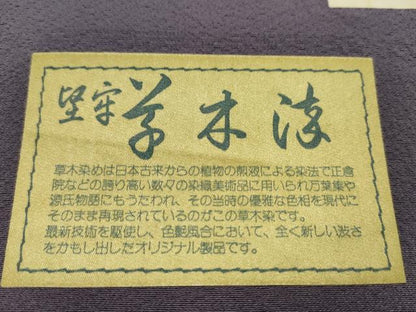 平和屋着物●色無地　反物　古代紫色　堅牢草木染　丹後ちりめん　共八掛付き　着尺　逸品　未使用　CABN0896ju