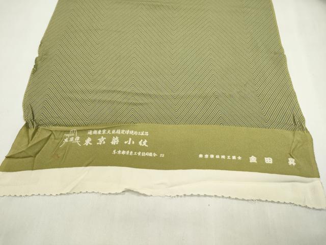 平和屋着物●東京染伝統工芸士　金田昇　小紋　反物　幾何学文様　八掛付き　着尺　逸品　未使用　CABN0898ju