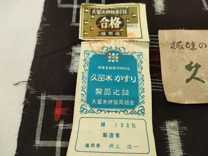 平和屋着物●久留米絣　反物　綿　絣絵　井上庄一作　証紙付き　着尺　逸品　未使用　CABN0906ju
