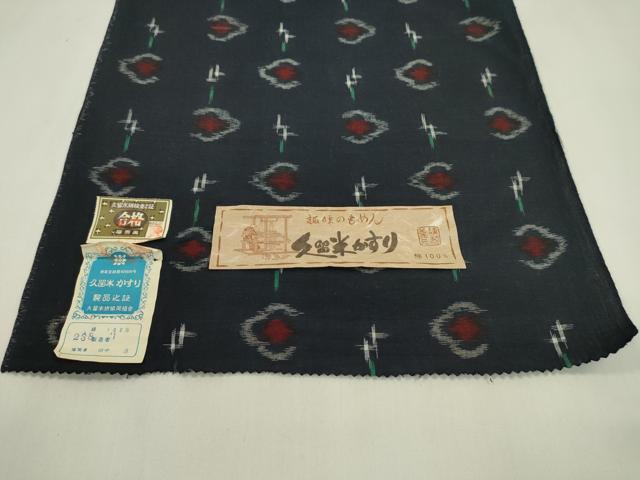 平和屋着物●久留米絣　反物　綿　十字絣花文　田中淳作　証紙付き　着尺　逸品　未使用　CABN0907ju