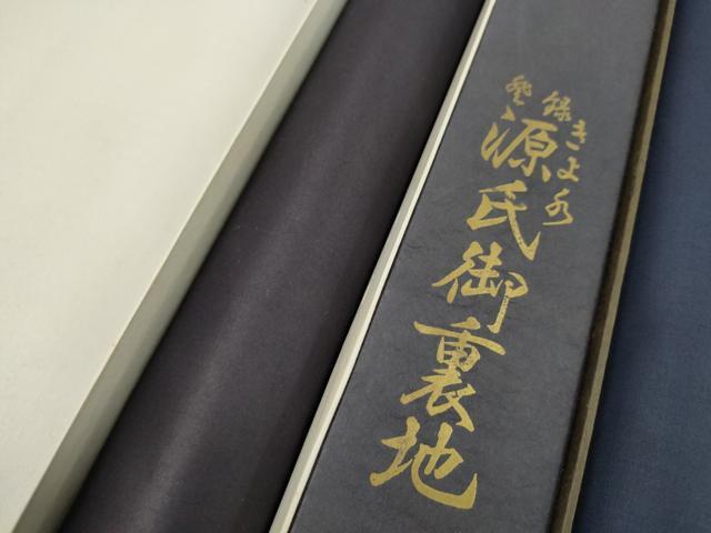 平和屋着物▼男性　和装小物　胴裏まとめて５点　東京本染　正花　共箱付き　綿　逸品　未使用　CABN0990ju
