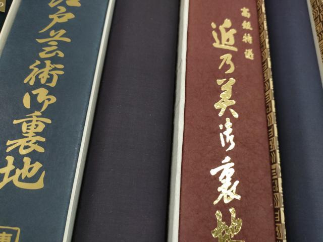 平和屋着物▼男性　和装小物　胴裏まとめて５点　東京本染　正花　共箱付き　綿　逸品　未使用　CABN0990ju