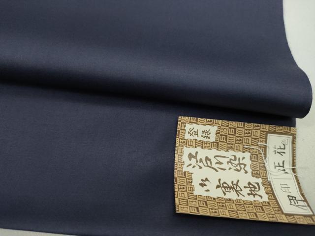 平和屋着物▼男性　和装小物　胴裏まとめて５点　東京本染　正花　共箱付き　綿　逸品　未使用　CABN0990ju