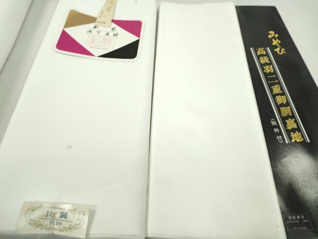 平和屋着物▼和装小物　胴裏まとめて10点　白生地　裏地　裏物　未使用　CABN0994ju