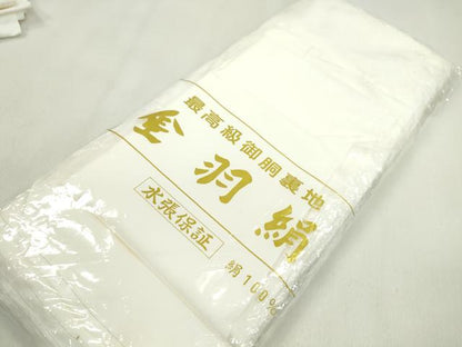 平和屋着物▼和装小物　胴裏まとめて７点　白生地　裏地　裏物　羽二重　着物約10着分　全て正絹　未使用多数　逸品　CABN0995ju
