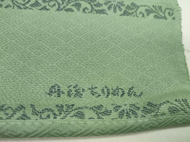 平和屋着物●色無地　反物　紋意匠　薄緑色　堅牢染　丹後ちりめん　八掛付き　着尺　逸品　未使用　CABN1010ju