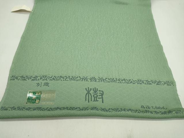 平和屋着物●色無地　反物　紋意匠　薄緑色　堅牢染　丹後ちりめん　八掛付き　着尺　逸品　未使用　CABN1010ju