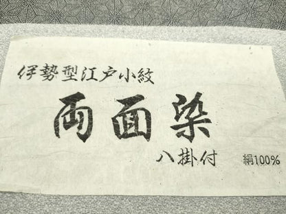 平和屋着物●江戸小紋　反物　両面染め　伊勢型　麻の葉　小花　八掛付き　着尺　逸品　未使用　CABN1017ju