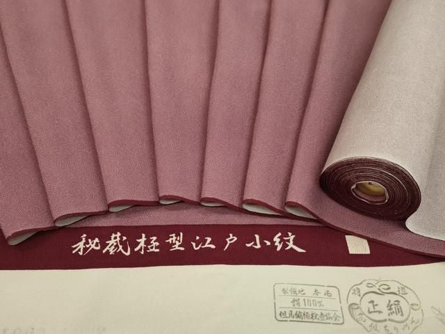 平和屋着物●江戸小紋　反物　鮫小紋柄　葡萄色　着尺　逸品　未使用　CABN1020ju