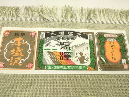 平和屋着物●本塩沢　やまだ織　反物　裏葉柳色　小出マサイ作　証紙付き　着尺　逸品　未使用　CABN1091ju