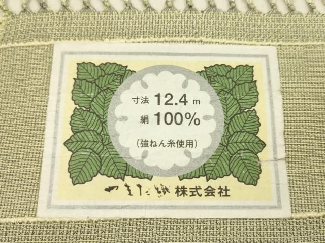 平和屋着物●本塩沢　やまだ織　反物　裏葉柳色　小出マサイ作　証紙付き　着尺　逸品　未使用　CABN1091ju