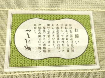 平和屋着物●本塩沢　やまだ織　反物　裏葉柳色　小出マサイ作　証紙付き　着尺　逸品　未使用　CABN1091ju