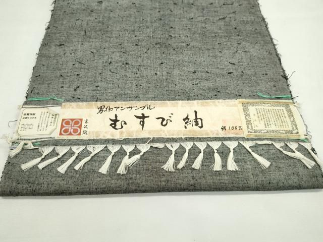 平和屋着物●男性 むすび紬 アンサンブル 反物　米沢織　薄墨色　キングサイズ　麗匠苑謹製　証紙付き　着尺＋羽尺 逸品 未使用 CABN1098ju