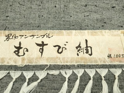平和屋着物●男性 むすび紬 アンサンブル 反物　米沢織　薄墨色　キングサイズ　麗匠苑謹製　証紙付き　着尺＋羽尺 逸品 未使用 CABN1098ju