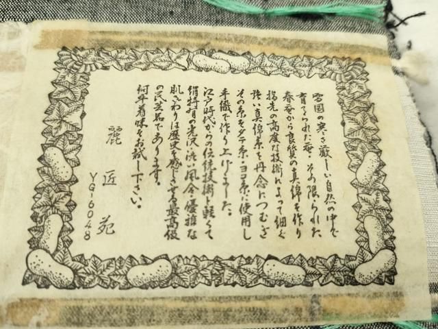 平和屋着物●男性 むすび紬 アンサンブル 反物　米沢織　薄墨色　キングサイズ　麗匠苑謹製　証紙付き　着尺＋羽尺 逸品 未使用 CABN1098ju