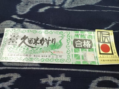 平和屋着物●久留米絣　反物　綿　手織　天然正藍染　舞蝶文　木原株式会社謹製　井上正明作　証紙付き　着尺　逸品　未使用　CABN1103ju
