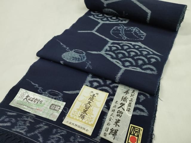 平和屋着物●久留米絣　反物　綿　手織　天然正藍染　亀甲青海波　木原株式会社謹製　証紙付き　着尺　逸品　未使用　CABN1104ju