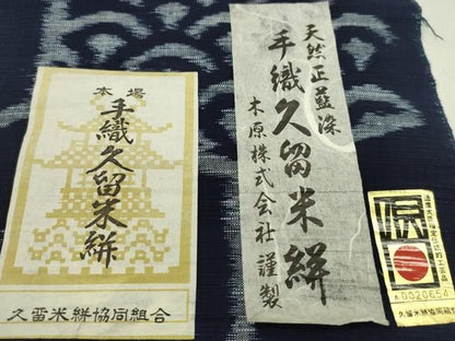 平和屋着物●久留米絣　反物　綿　手織　天然正藍染　亀甲青海波　木原株式会社謹製　証紙付き　着尺　逸品　未使用　CABN1104ju