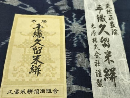 平和屋着物●久留米絣　反物　綿　手織　天然正藍染　番傘飛鳥文　木原株式会社謹製　井上博作　証紙付き　着尺　逸品　未使用　CABN1108ju