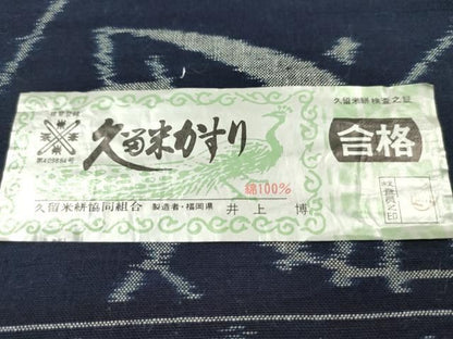 平和屋着物●久留米絣　反物　綿　手織　天然正藍染　番傘飛鳥文　木原株式会社謹製　井上博作　証紙付き　着尺　逸品　未使用　CABN1108ju