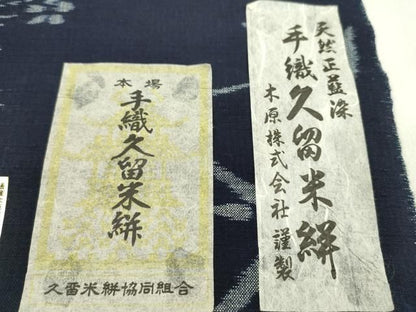 平和屋着物●久留米絣　反物　綿　手織　天然正藍染　松竹梅流水飛鶴文　木原株式会社謹製 井上博作 証紙付き 着尺 逸品 未使用 CABN1110ju