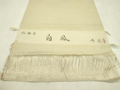 平和屋着物●紅花紬　米沢　新田秀次　反物　白鳳　紅梅染　霞文　着尺　逸品　未使用　CABN1111ju